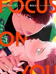 恋爱校园漫画精选合集